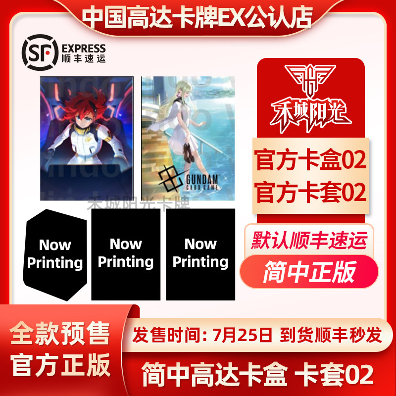 高达卡牌对战官方卡套02官方卡盒02斯莱塔 琪琪 武斗传G GTCG谷子,模玩/动漫/周边/娃圈三坑/桌游,收藏卡牌/卡片,淘宝优惠券,粉丝福利购,淘宝优惠卷