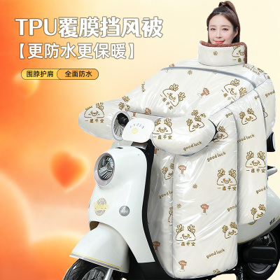 新款TPU覆膜防水电动车挡风被