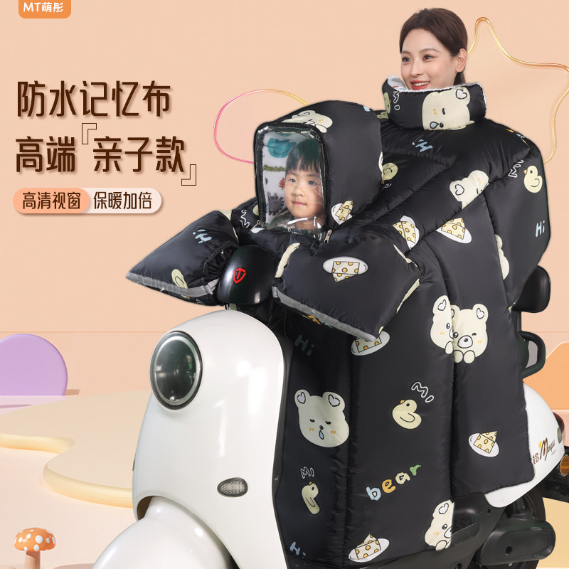 亲子电动车挡风被冬季加绒加厚电瓶车防风罩母子特厚防寒保暖新款