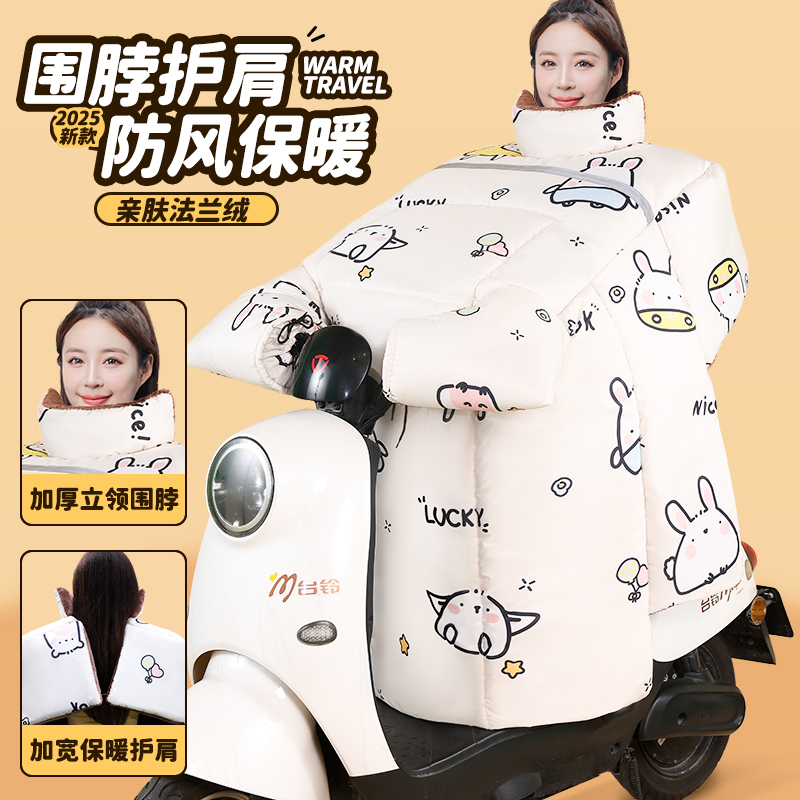 2025冬电动车挡风被加绒特厚加大