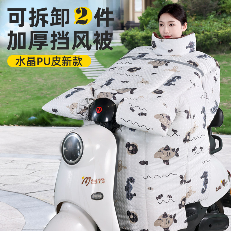 新款2024电瓶电动车挡风被冬季加绒加厚大号可拆卸护腿PU防风保暖