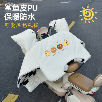 电动车挡风被加厚加绒防风保暖