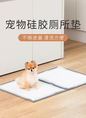 宠物狗狗厕所垫子尿盆垫中小型犬小狗专用狗尿盘硅胶狗尿垫固定器