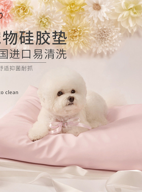 韩国硅胶狗窝四季通用狗狗沙发床可拆宠物凉窝小型犬冬季宠物用品