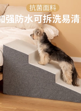 宠物狗狗楼梯台阶斜坡床边狗上床小沙发猫爬梯猫咪专用爬床梯子