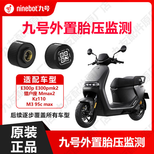 E80/MK2/MK3脚踏垫护杠