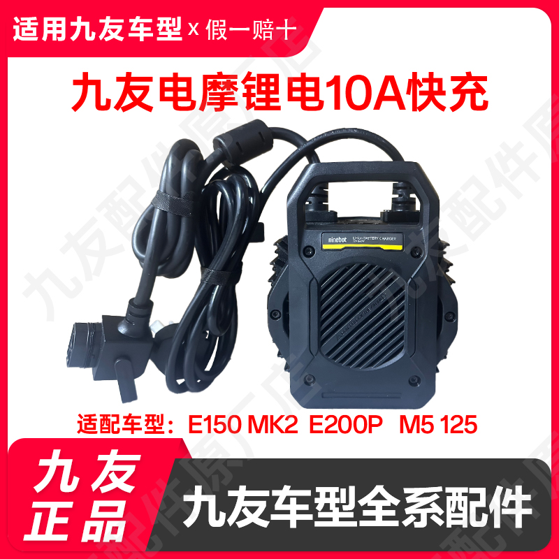 九友原厂M512510a锂电快充