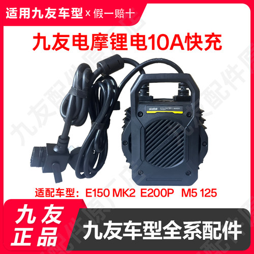 九友原厂M512510a锂电快充