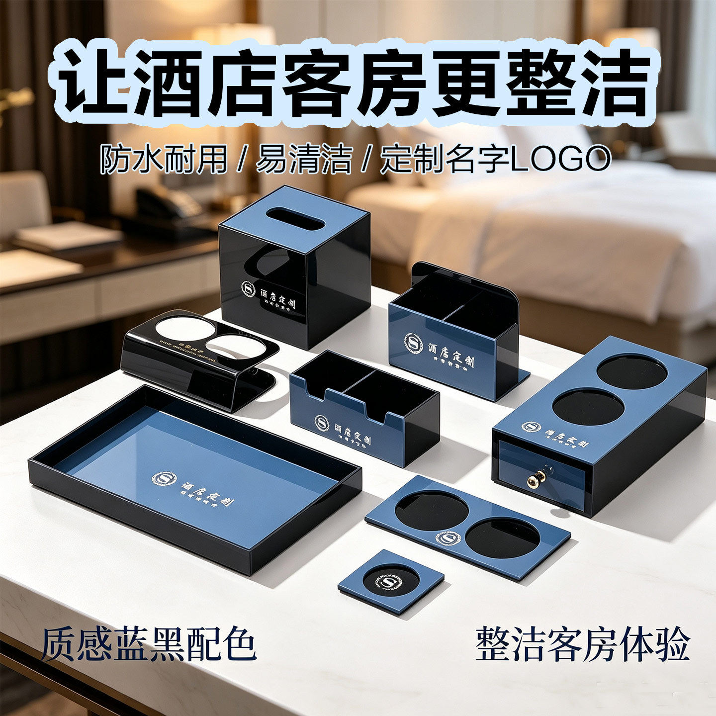 亚克力酒店洗漱用品套装民宿客房居家日用套装