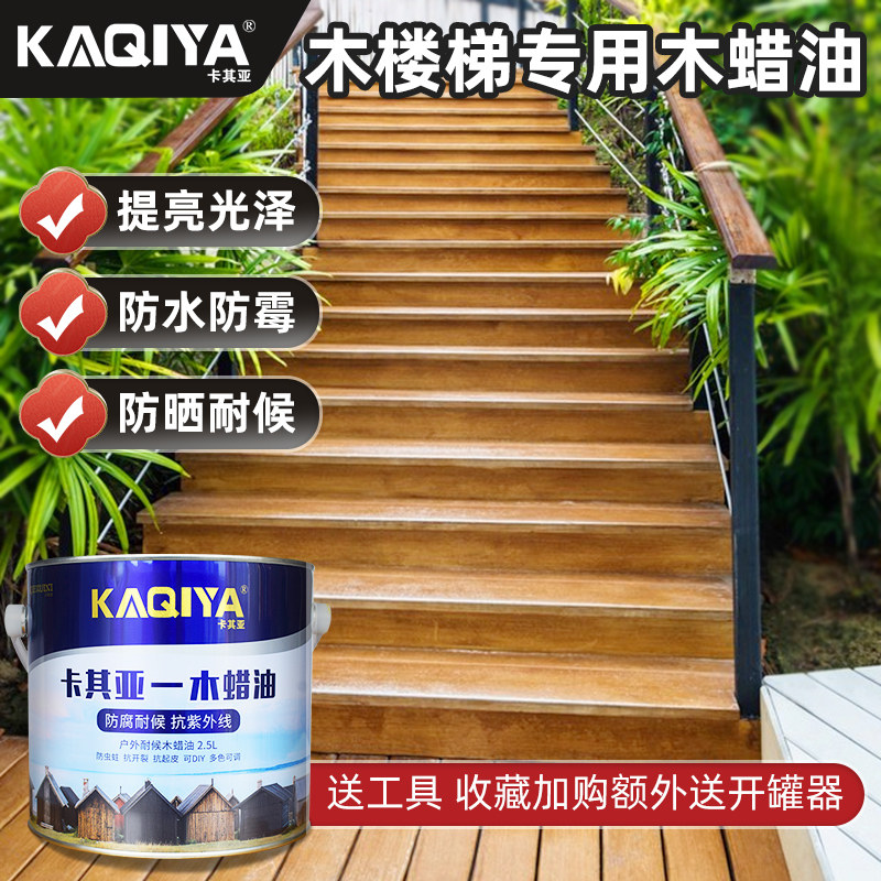 油漆木器漆木蜡油户外桐油清漆透明防腐木防水实木漆木楼梯专用漆