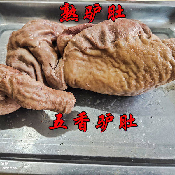 驴肉熟食河北山东特产熟驴肚驴下水百年老店真空包装五香下酒菜