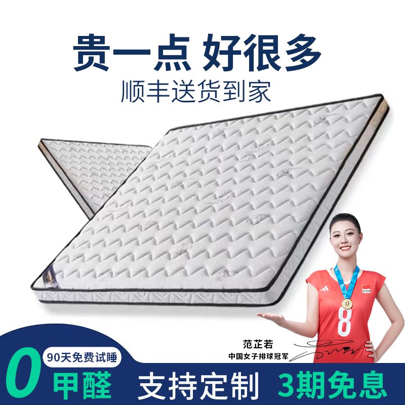 高档天然椰棕儿童护脊床垫十大品牌榻榻米上下铺1.8M家用偏硬