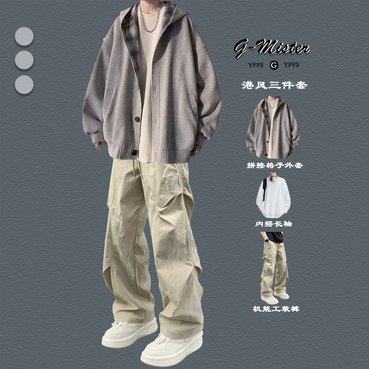 拼接格子连帽卫衣男生春秋韩版潮时尚套装