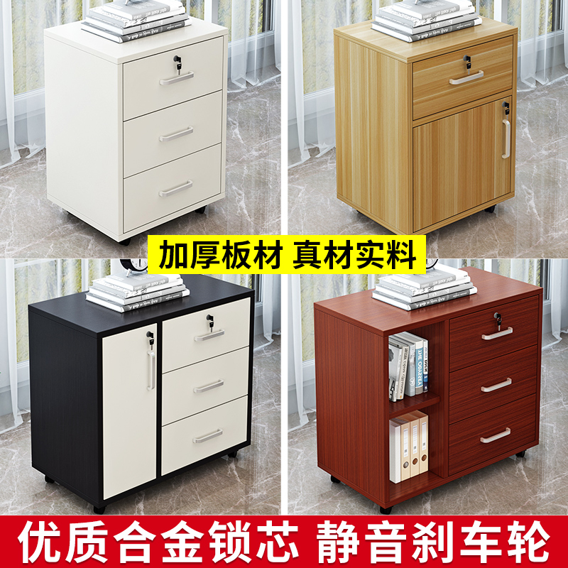 办公室带锁木质落地移动文件柜带轮资料柜储物移动矮柜桌下小柜子