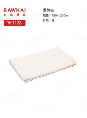 RAWKAI锐凯器具 RK1128 发酵布