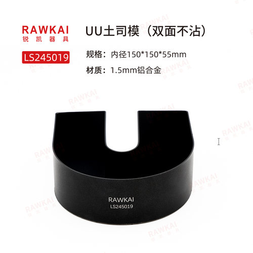 锐凯不沾铝合金吐司盒