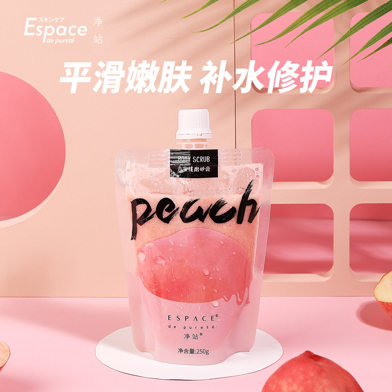Espace净站蜜桃身体磨砂膏去鸡皮去角质疙瘩毛孔身体焕亮全身