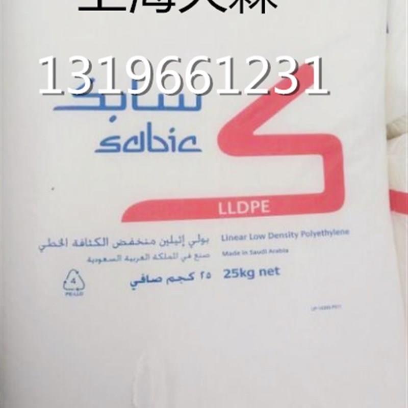 流延薄膜 LLDPE/沙特SABIC/218B 韧性好抗穿孔 线型低密度聚乙烯