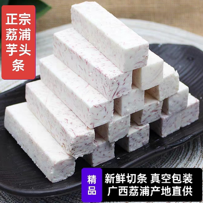 荔浦芋头条真空冷冻商用火锅香芋