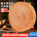 泰兴银杏木砧板实木原切菜板白果树整木圆形菜墩案板厨房家用刀板