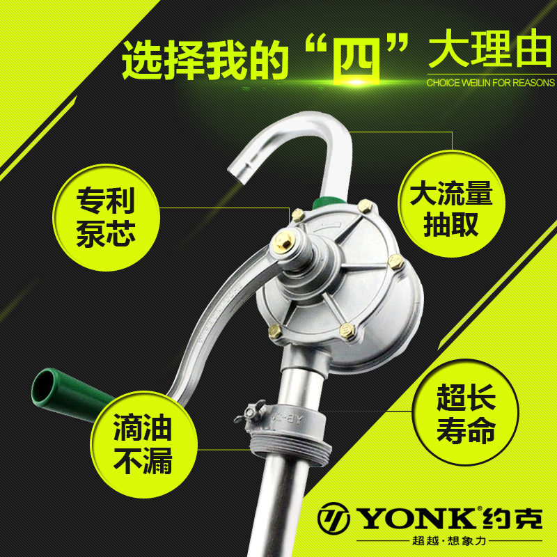 约克手摇油泵柴油机油润滑油汽油油抽子手动抽油泵抽油器加油泵,五金/工具,润滑设备及工具,淘宝优惠券,粉丝福利购,淘宝优惠卷