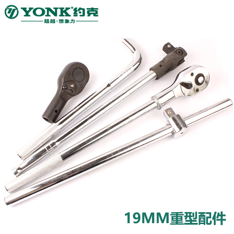 棘轮扳手F杆L杆铬钒钢重型