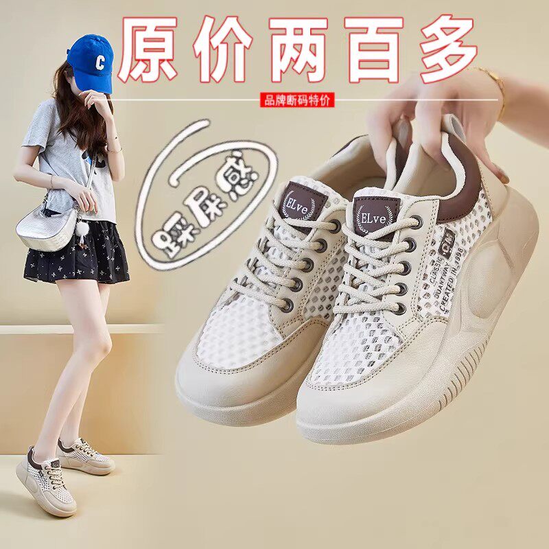 品牌断码网面小白鞋女2026新款夏薄款透气百搭运动休闲网鞋凉鞋子
