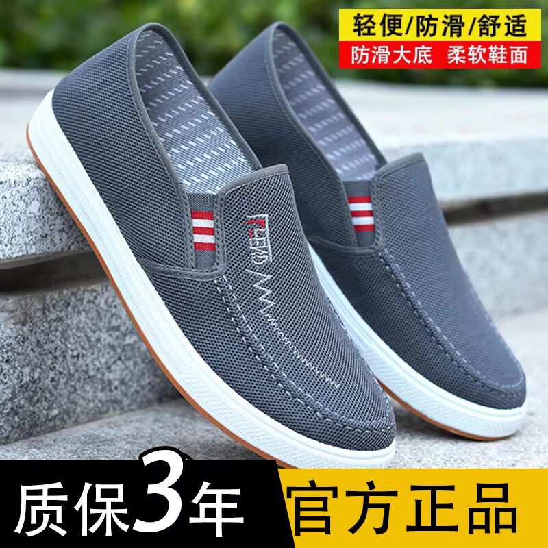 老北京布鞋夏季透气男款休闲牛筋底男士中老年人一脚蹬懒人帆布鞋