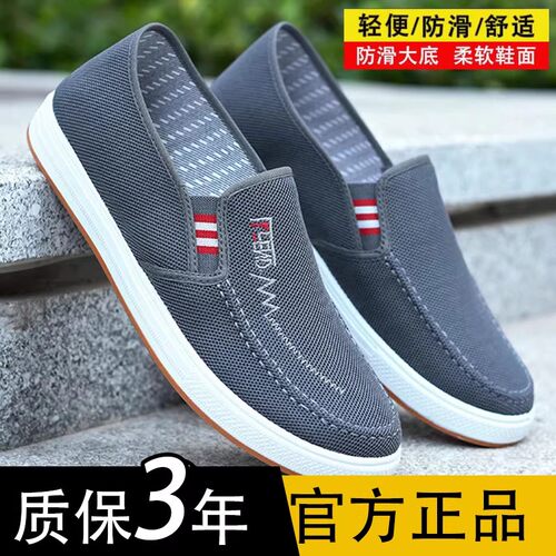 老北京男款透气牛筋底一脚蹬布鞋