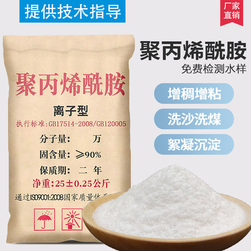 絮凝沉淀洗沙洗煤厂家直销
