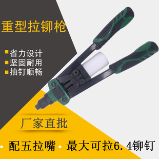 厂家直供6.4铆钉枪双把省力拉铆枪不锈钢铆钉枪抽芯铆钉拉帽枪