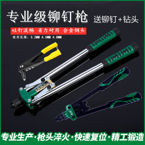 拉钉枪专业级工具直销