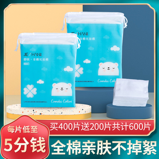 纯棉卸妆棉脸部厚款 全棉亲肤化妆棉女眼唇湿敷专用双面双效大包装