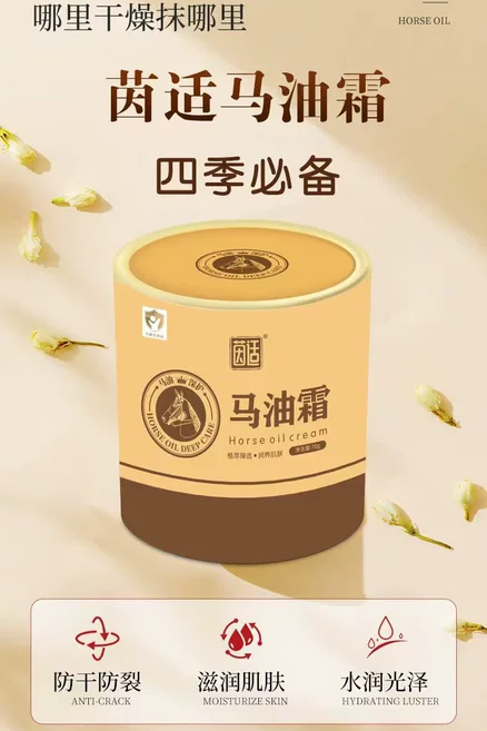 茵适马油膏霜滋润修护滋养含马油皮肤秋冬护理膏多种植物精粹成分