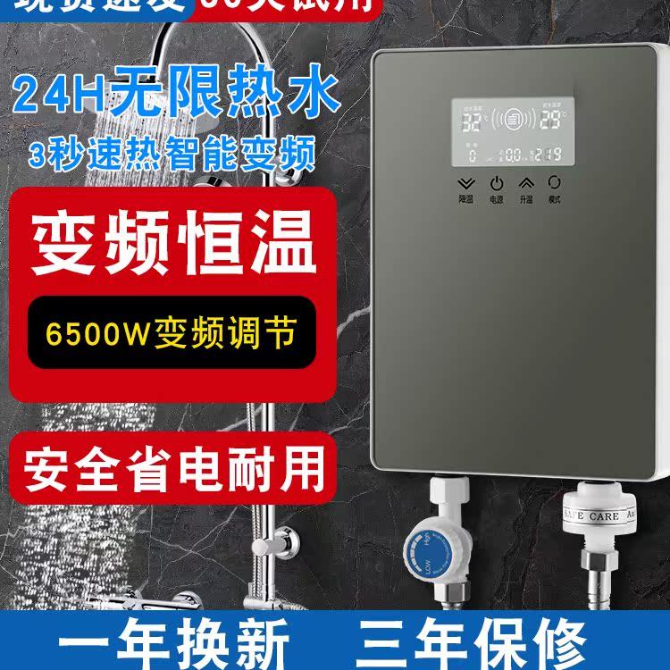 晓晴即热式电热水器家用洗澡神器出租房恒温速热热水器冷热水双用