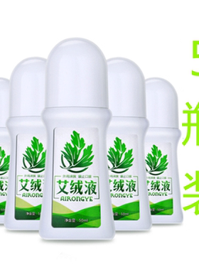艾绒堂艾绒液肩周颈椎护理液