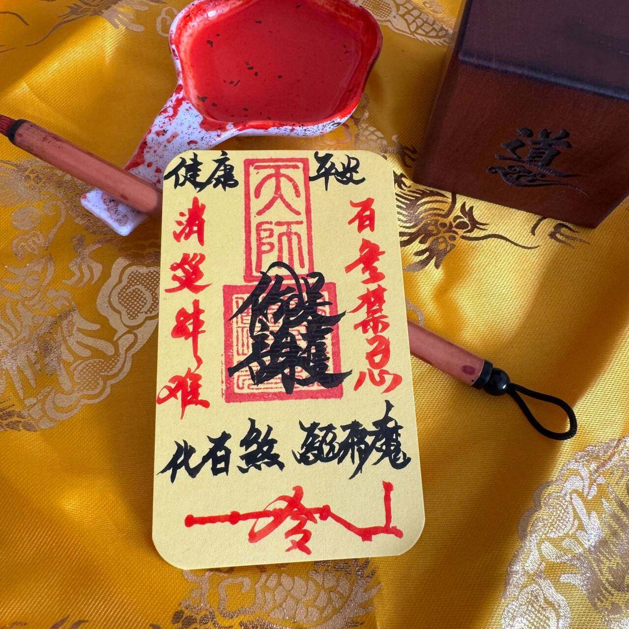 天师宫 师傅手工绘水逆退散犯除破避平安护身手写卡驱消鬼敕令卡