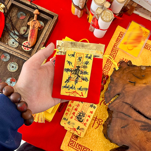 高功师傅手写防借运小人文习学昌水退逆散去霉散小退人防手机饰纸