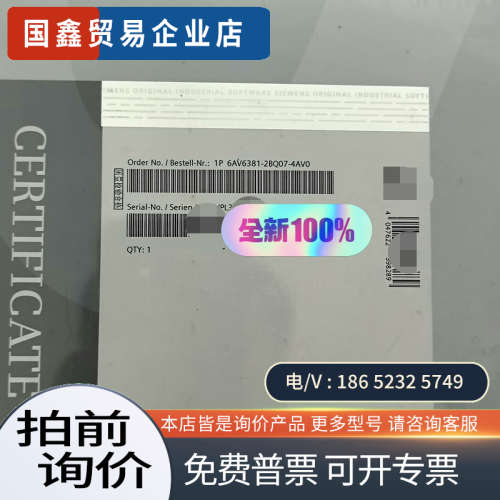 询价：软件 6AV6381-2BQ07-5AV0   6AV