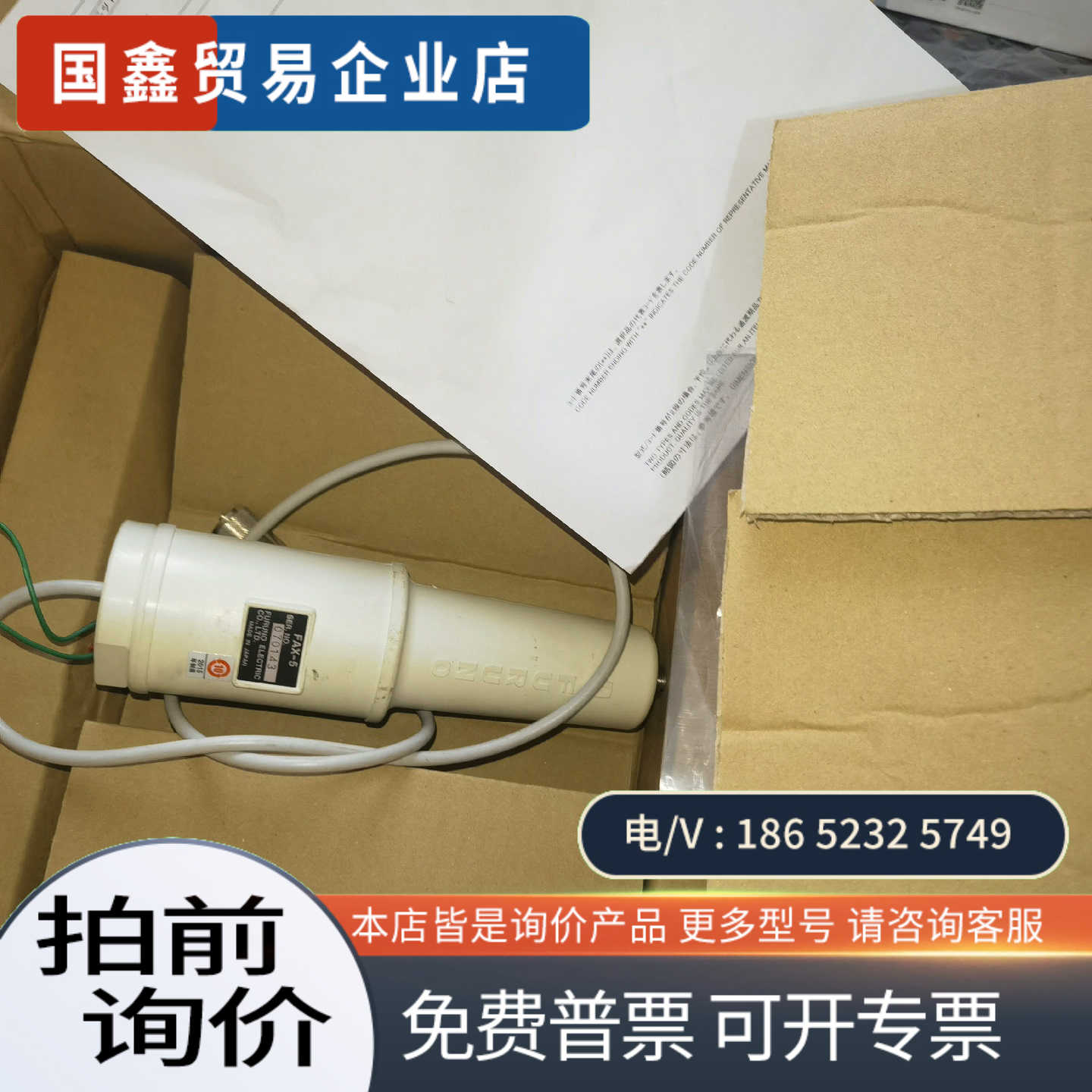 询价：FURUNO 古野气象传真机中高频DSC26米天线前置放大