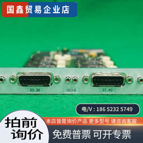 询价：im CRPL/ISO-88通道隔离输入模块带转接线