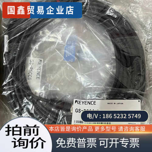 询价：GS-P5CC10