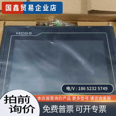 询价：昆仑通态触摸屏TPC7012cf看好