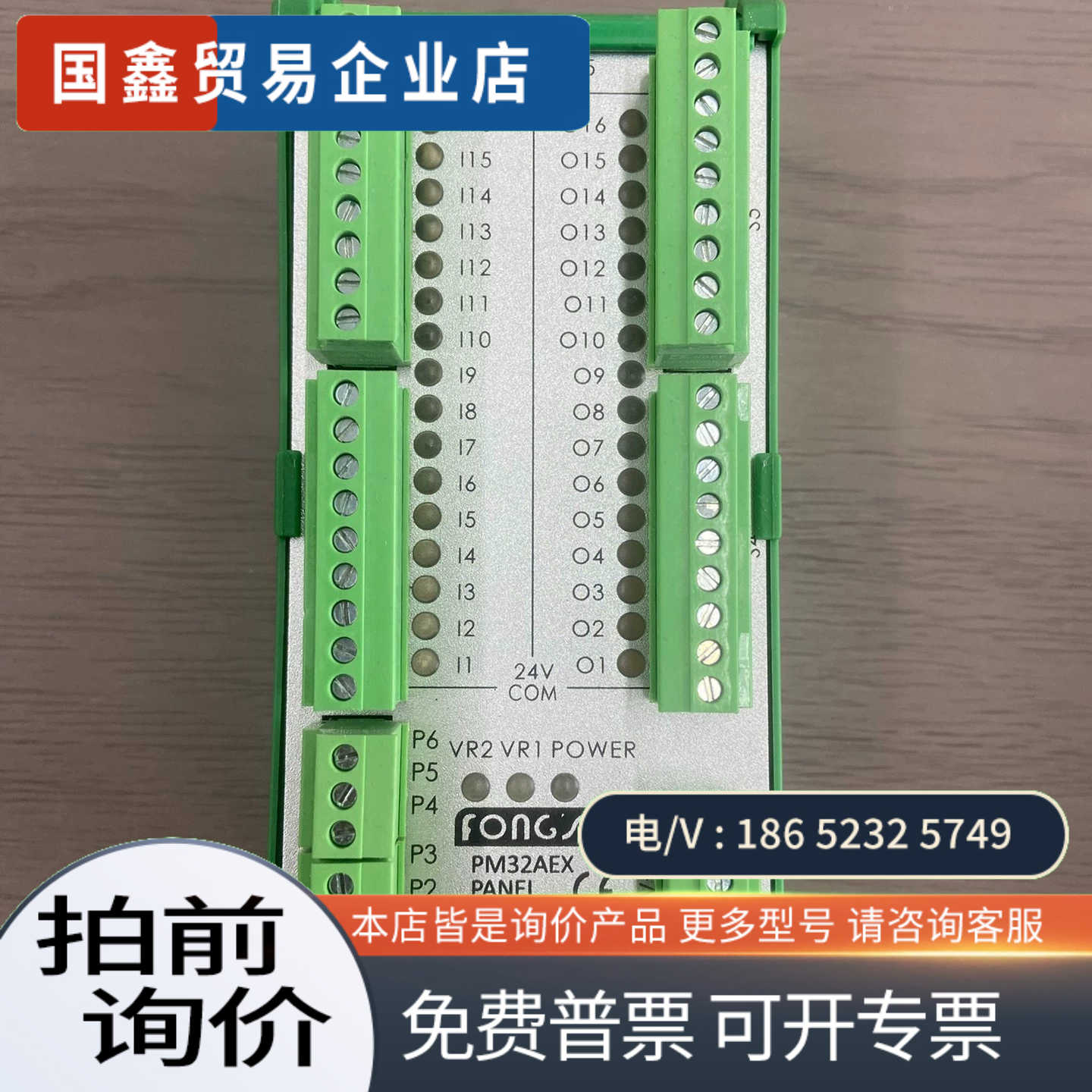 询价：立信染缸 PLC模块PM32AEX 1-6号 模块