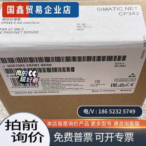 询价：SIMATIC NET CP343通信处理器6GK73