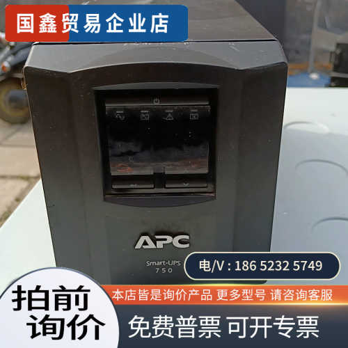 询价：APC   SUA750ICH—45  500W   直流输