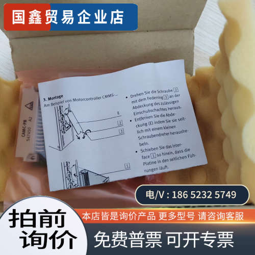 请询价：费斯托FESTO总线接口CAMC-PB547