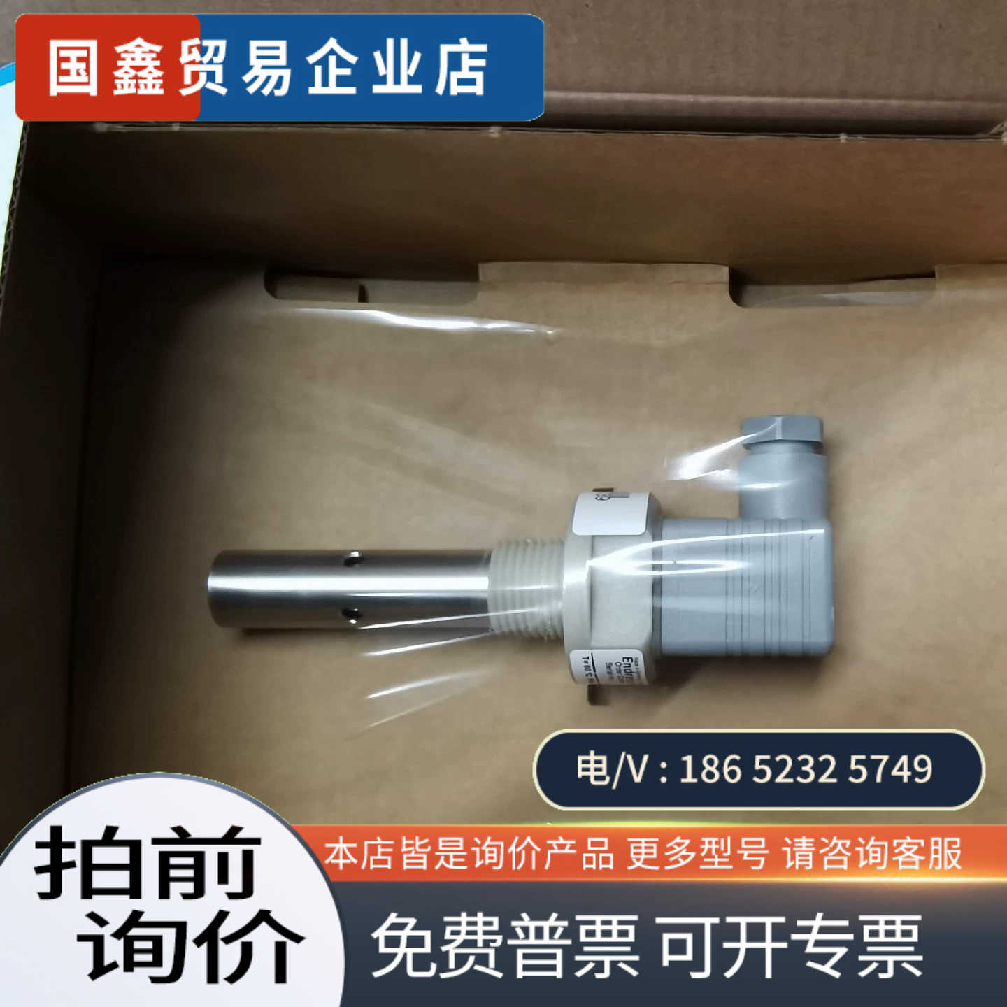 询价：E+H恩德斯豪最电导率传感器CLS19-A1A1A