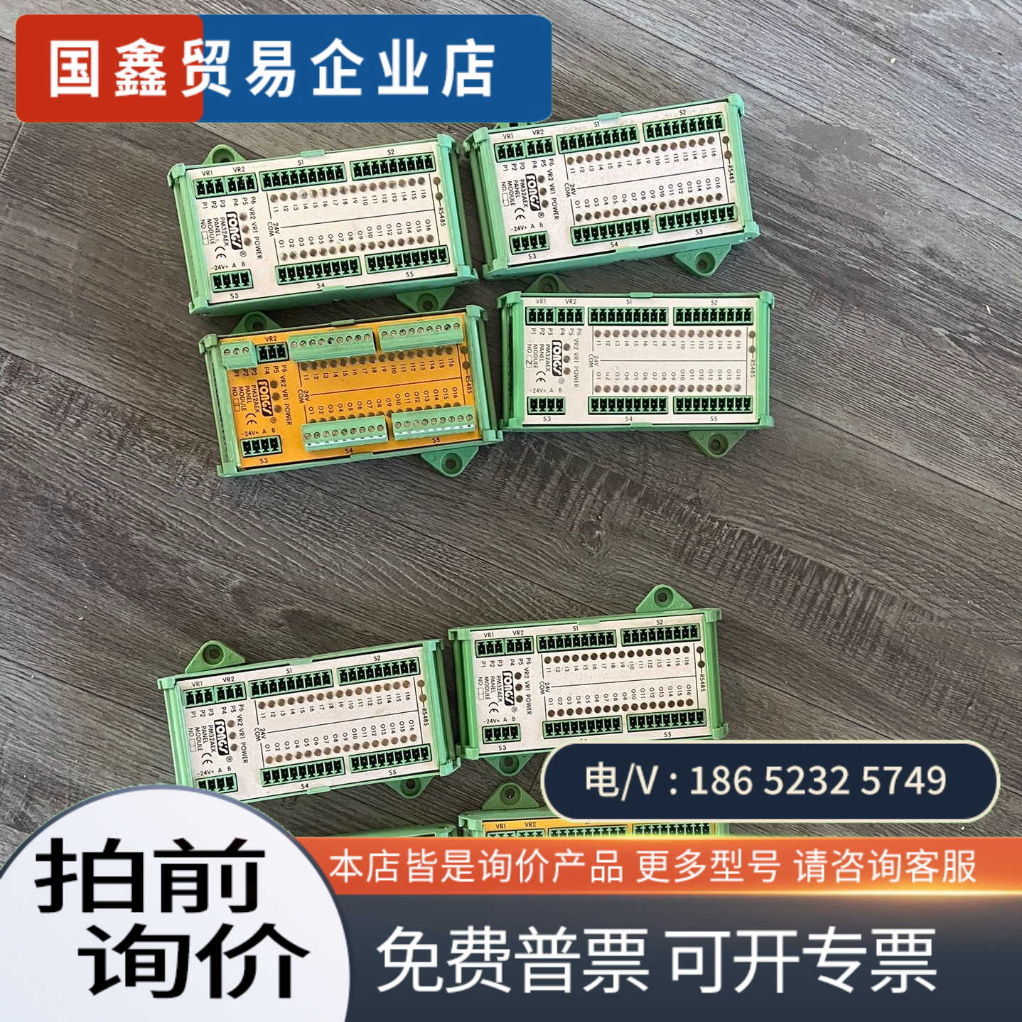 询价：FONGS 立信染缸 控制箱模块 PM32AEX NO:3号