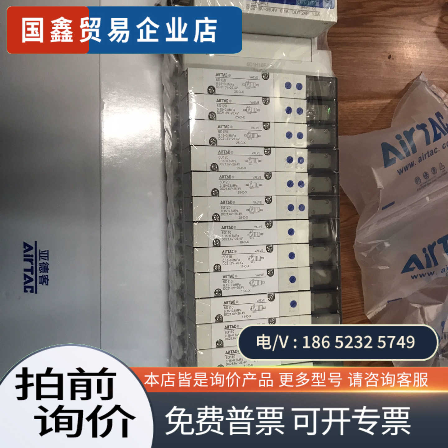 询价:6D1H16F-J08BS10D6CP